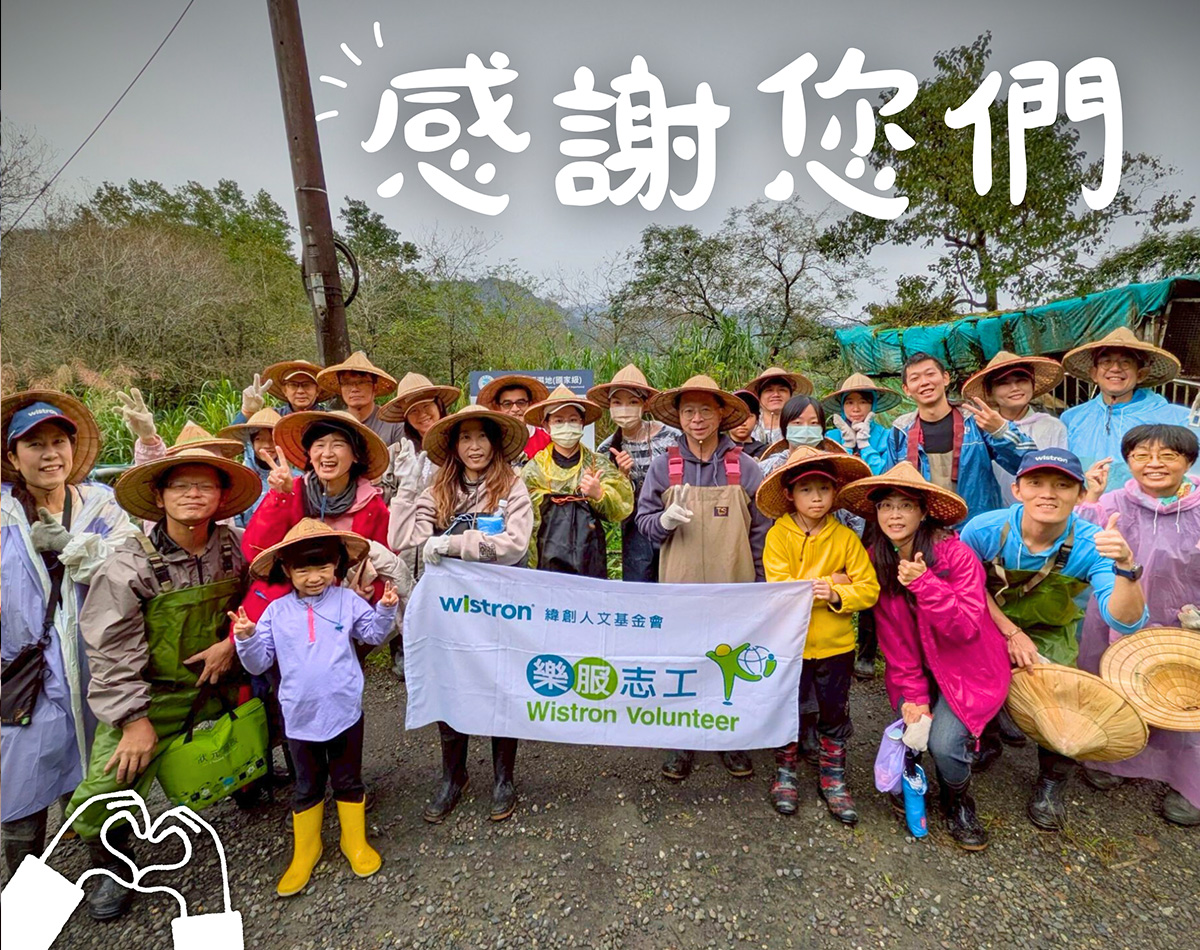 緯創樂服志工組成野菱特搜隊