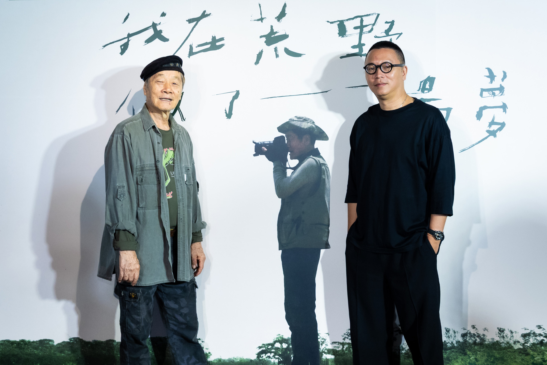 我在荒野做了一場夢