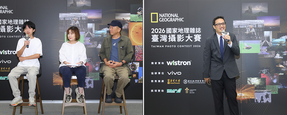 2026《國家地理》雜誌臺灣攝影大賽