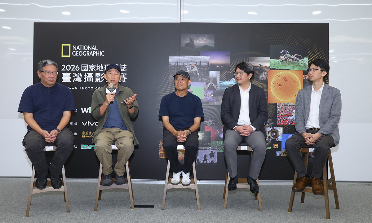 2026《國家地理》雜誌臺灣攝影大賽